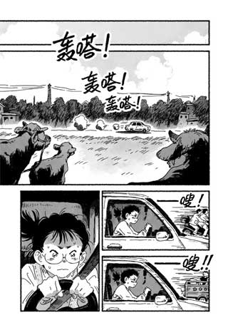 上路截图