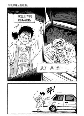 上路截图