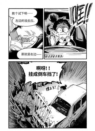 上路截图