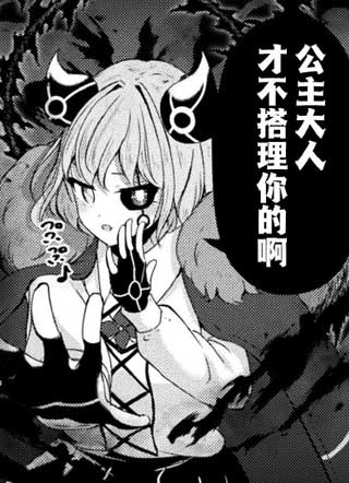 魔王城约会大作战！截图