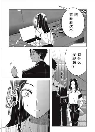 私が大好きな小説家を殺すまで截图