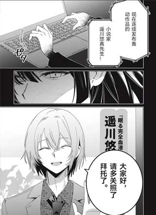 私が大好きな小説家を殺すまで截图