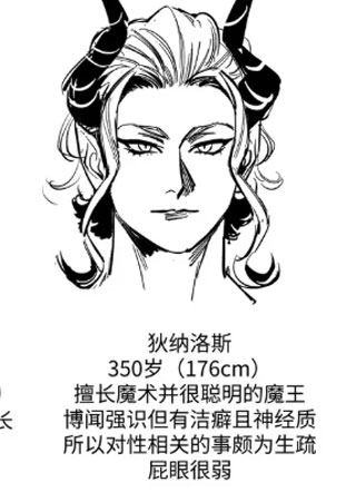 魔王我不可能会屈服于勇者xx！！截图