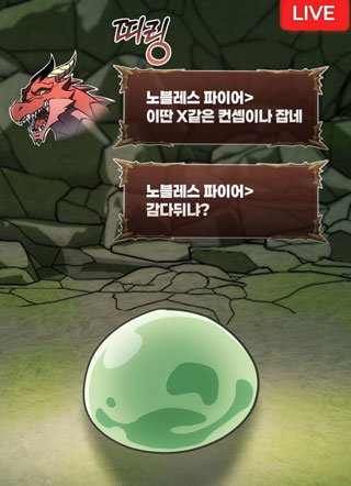 怪物的网络直播明星截图