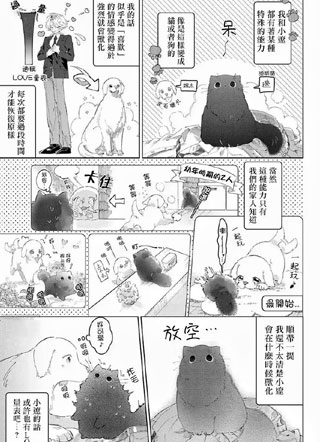 Love Berry Love Gauge截图