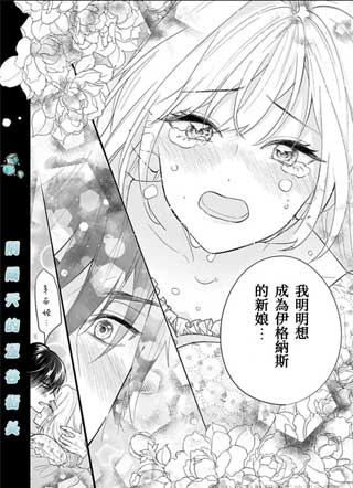 我们还没发生关系！和初夜失败的前未婚夫在王命婚下重新开始～截图