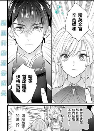 我们还没发生关系！和初夜失败的前未婚夫在王命婚下重新开始～截图