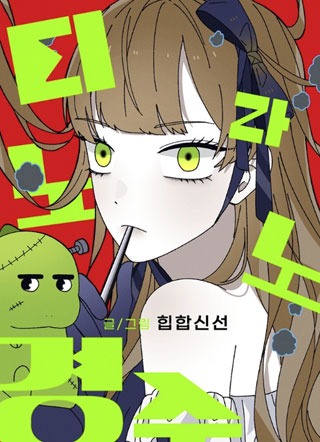霸王龙卢京秀截图
