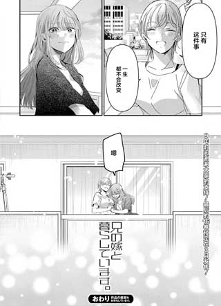 我和嫂嫂的同居生活截图