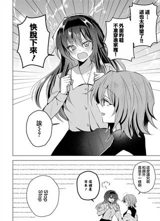 义妹结婚截图