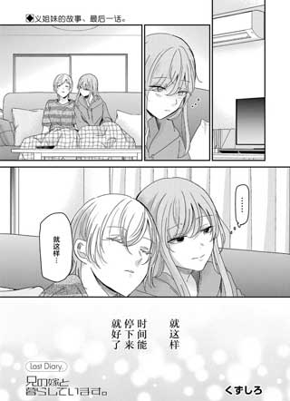我和嫂嫂的同居生活截图
