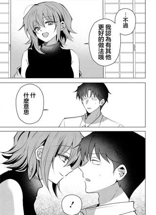 义妹结婚截图