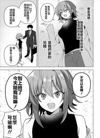 义妹结婚截图