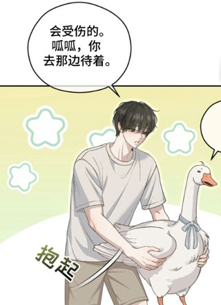 萌兽在田间截图