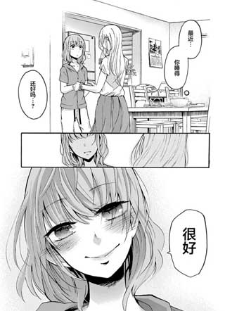 我和嫂嫂的同居生活截图