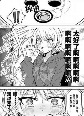 22点的危险地带截图