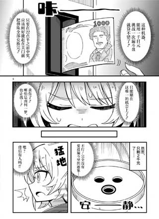 22点的危险地带截图