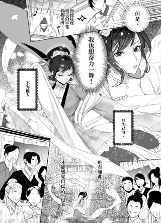 虎的花嫁，嫁入豪门截图
