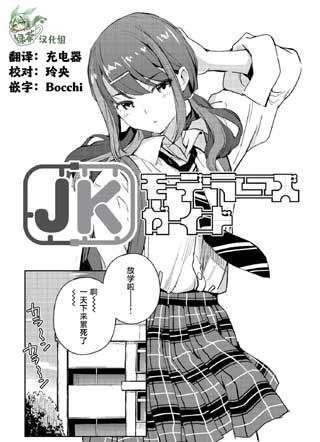JK模型制作指南截图