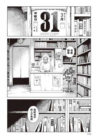 故纸浮生截图