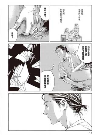 故纸浮生截图