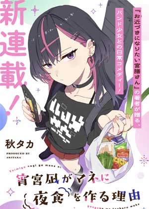 乐队少女为我做夜宵