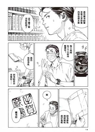 故纸浮生截图