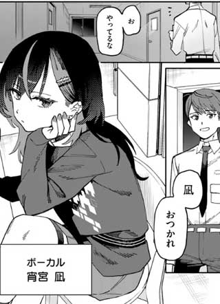 乐队少女为我做夜宵截图