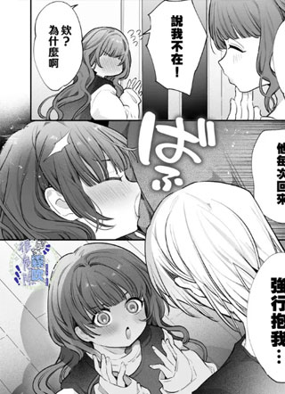 邻家哥哥很危险截图