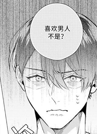 被他拥抱的那夜，我没说我就是我截图