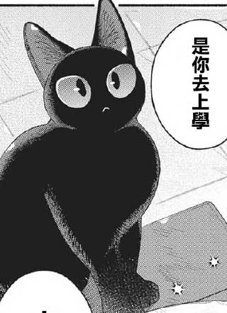 黑猫吉尔和她的100个魔法朋友截图