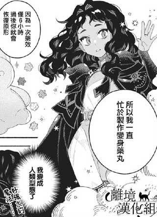 黑猫吉尔和她的100个魔法朋友截图