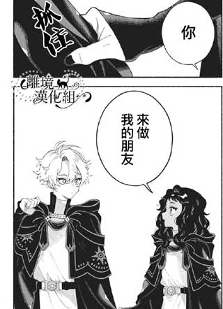 黑猫吉尔和她的100个魔法朋友截图