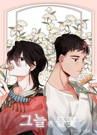 暗处绽放的花截图