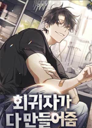 魔法锻造师