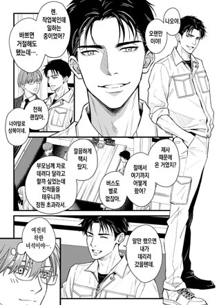废墟监禁 变成野兽的青梅竹马截图